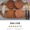 평화로빵