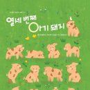 앙드레농장 이미지