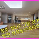 정현위브로아파트 이미지