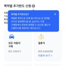 취득세 삼성카드 6개월 무이자 결제 후기|한도 증액, 취득세 구청 신고 서류