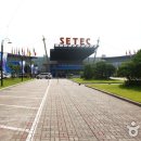 서울무역전시컨벤션센터(SETEC) 이미지