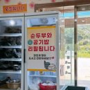 옛날손두부집 | 현풍옛날손두부집