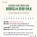 희망작은도서관 이미지