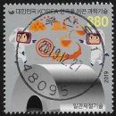 우1동우체국 이미지