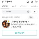 고기극찬광주 - 광산구 신창로 50 | 고기극찬광주