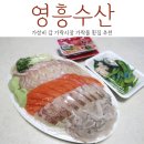 가락시장횟집식당 영흥수산 세꼬시모듬회 포장 솔직후기 단골예약