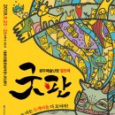 난장 이미지