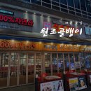 명불허전 | [배곧 술집] 배곧 골뱅이 맛집 “명불허전 원조골뱅이” 방문후기