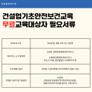 강원건설안전교육원