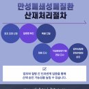 만성자동차공업사 이미지