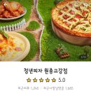 청년피자원종고강점 이미지