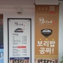 동수원세무서 1층 | 비 오는 날엔 국물요리! 수원 영통맛집 [택이네조개전골 영통점]