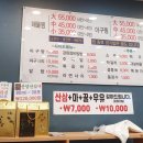 정아구찜 이미지