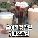 하이오커피연산연천점