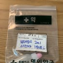 휴베이스 명인 약국 이미지