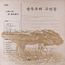 밤나무곡 이미지