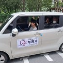 동행카서비스 이미지