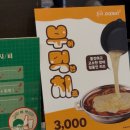 두끼성서홈플러스점