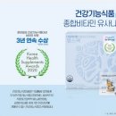 비타민헬스 이미지