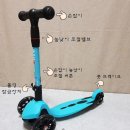 유아 킥보드 추천!21st Scooter 접이식 미니 유아 킥보드