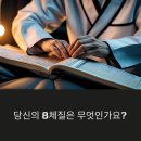 맥진 | 8체질 진단법 총정리: 맥진부터 설문까지