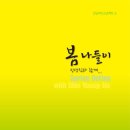 봄카페 - 중구 | 봄카페