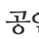 퇴촌부동산공인중개사사무소 이미지