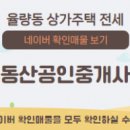 조은부동산공인중개사사무소 이미지