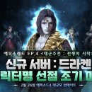 레드신