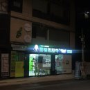 아현세탁소 이미지