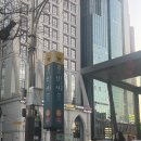 강남-156 | 와이온뷰티 강남신사점:: 신사왁싱 브라질리언 후기