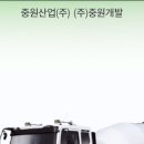 중원산업 이미지