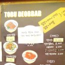 토부덮밥