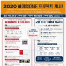 퍼스트수학전문학원 이미지
