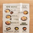 마메 | 왕십리 밥집 점심으로 추천하는 일식 마메 후기
