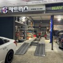 경주카센타 | 경주카센터, 카트리스 경주동천점의 특별한 차량 관리 서비스 후기