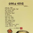 詩100 思100, 92일 / 요양원 앞 식당 소묘 ＜김초혜＞ 이미지