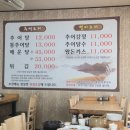 논골추어탕 이미지