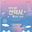 제주문화방송 주식회사 | 제주 선덕사 연등 나혼자산다 기안84