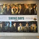 6.23 충남아트센터 <스윙 데이즈: 암호명 A> 후기 + 베로니카 해석
