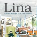 리나 이미지