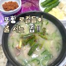 충청돼지국밥 이미지