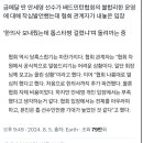 배드민턴협회 진짜 ㅂㅅ 같다 이미지