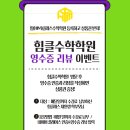 힘(HIM)클래스수학학원 이미지