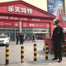 롯데마트 정문 이미지