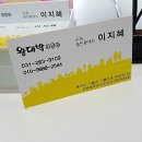 왕대박부동산공인중개사사무소 이미지