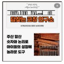 시니어 주산 암산 네이버블로그
