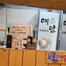 수제만두 예담 이미지