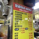 장금이네순대국