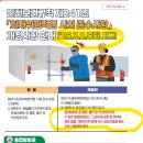 용접 작업시, 방화포 KFI인증제품 사용해야...('26.03.02) 이미지